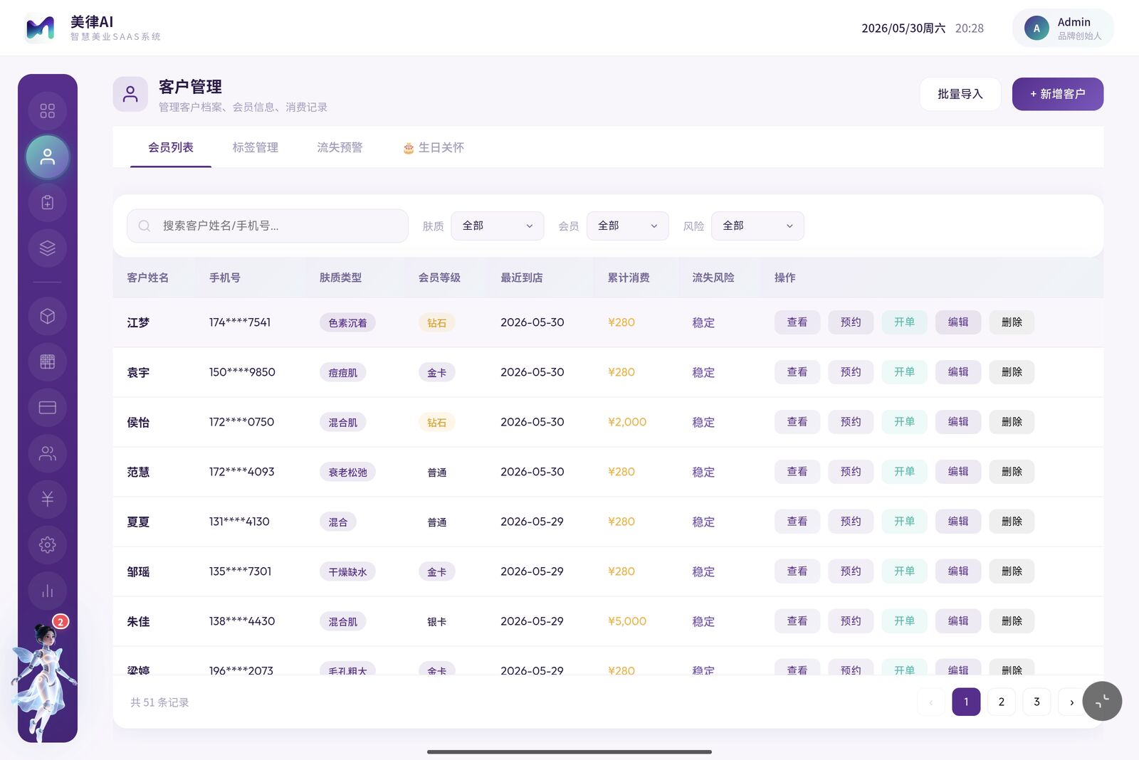 美律AI全域客户运营